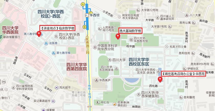 临床教学楼讲座地址.jpg