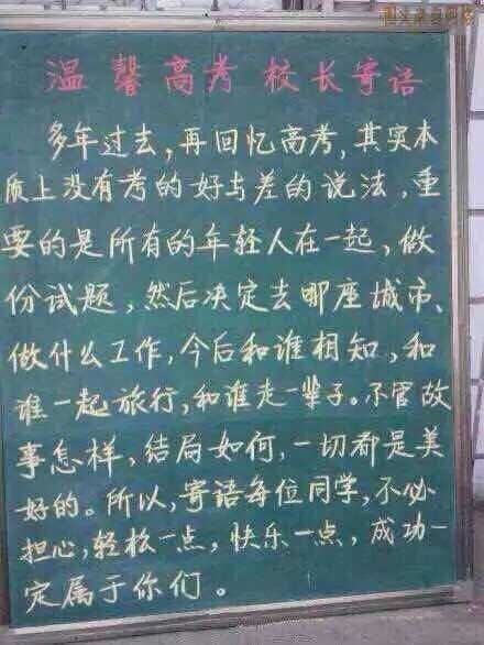 校长寄语.jpg