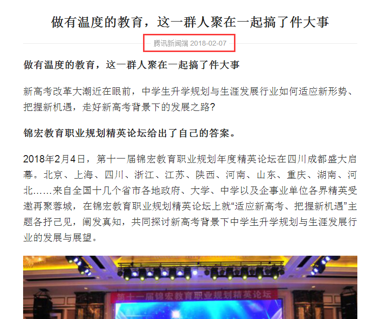 腾讯网.png