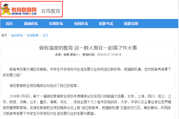 教育联展网.png