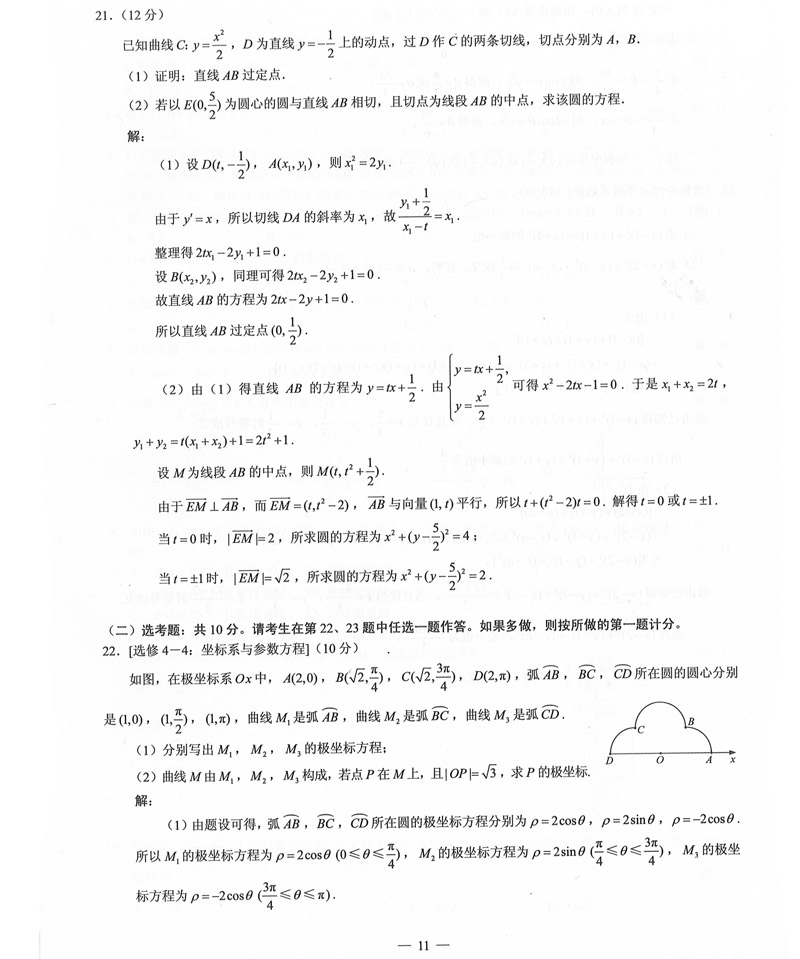 2019年普高等学校招生全国3卷（全科带答案）_12.jpg