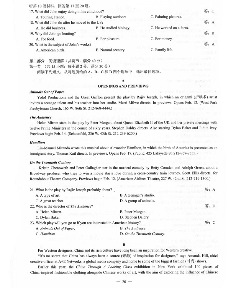 2019年普高等学校招生全国3卷（全科带答案）_21.jpg