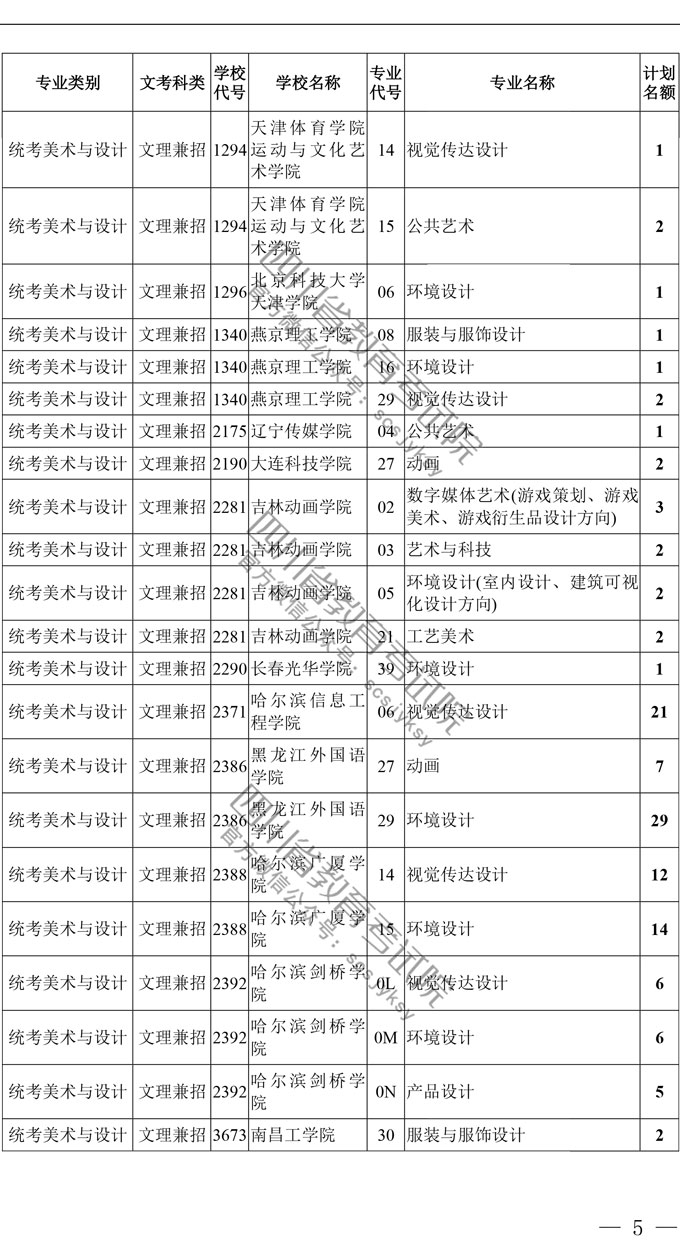 艺体征集5.jpg