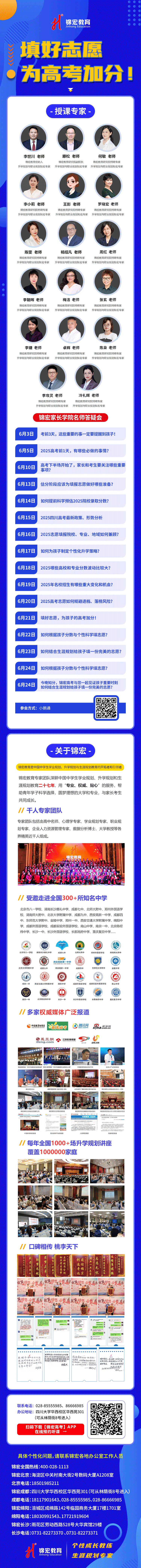 2025年6月课程宣传总图.png