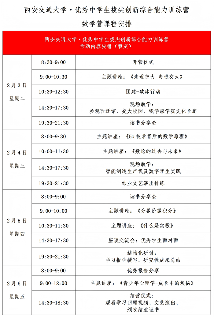 数学课程.png