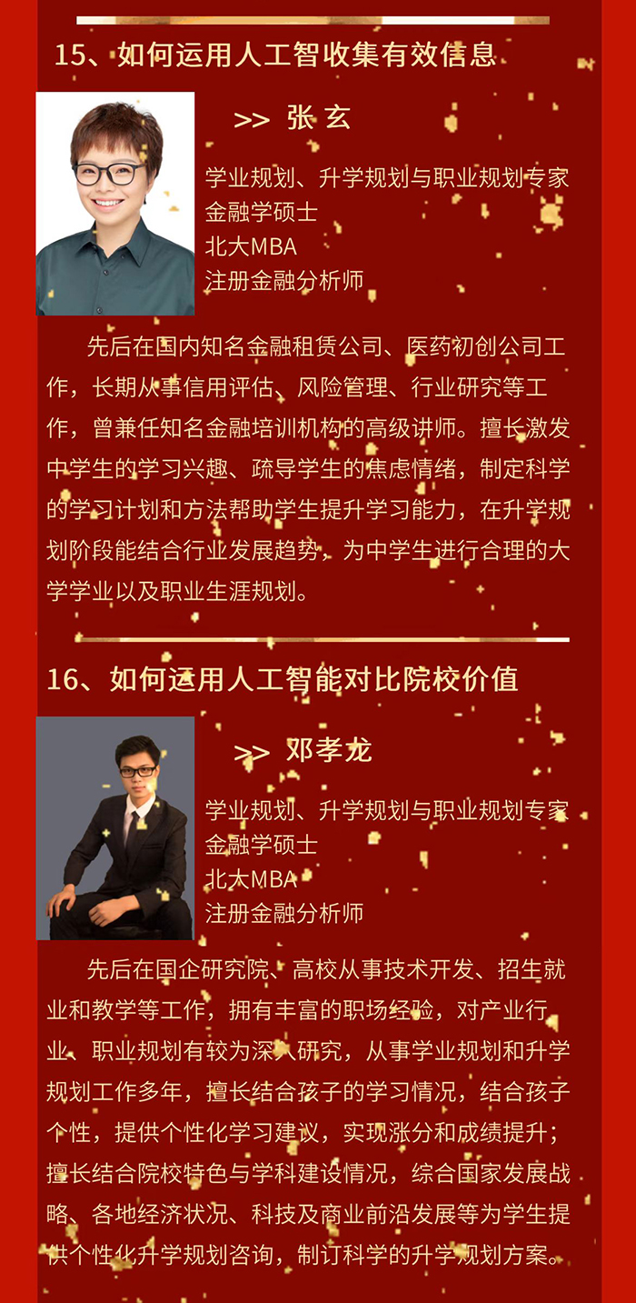 嘉宾15-16.jpg