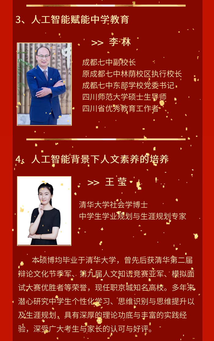 嘉宾3-4.png